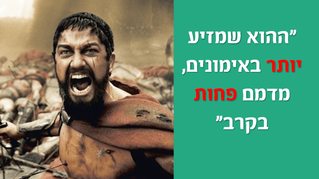 ניהול זמן - משפט: "ההוא שמזיע יותר באימונים, מדמם פחות בקרב"